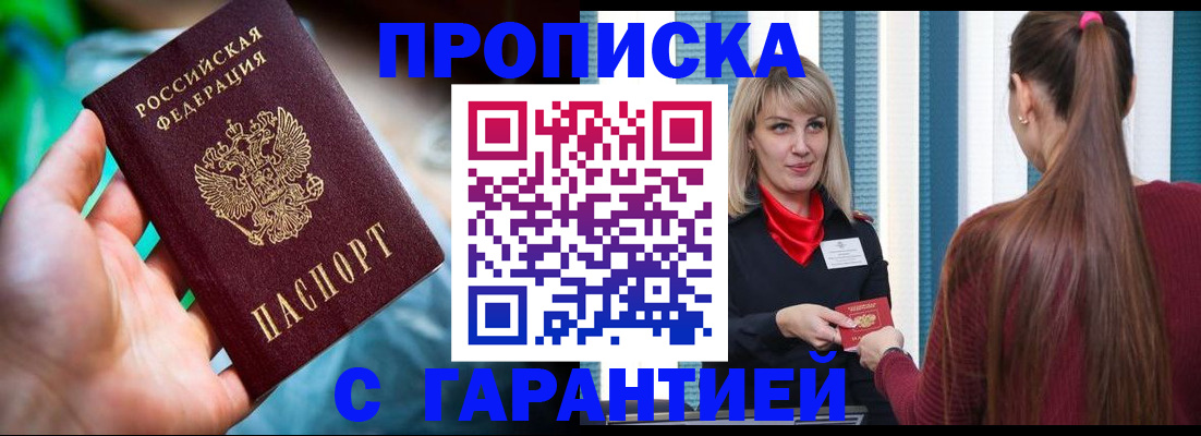 временная регистрация адрес в Сухом Логе